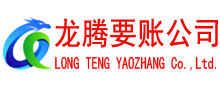 安陆追债公司